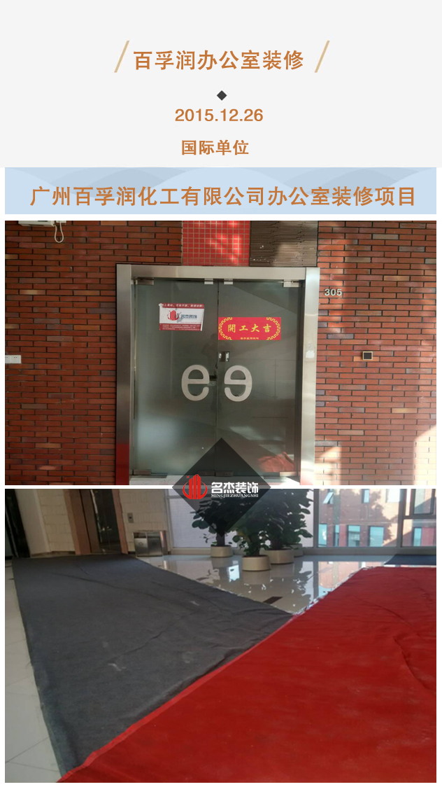 百孚潤辦公室裝修實(shí)景圖.jpg