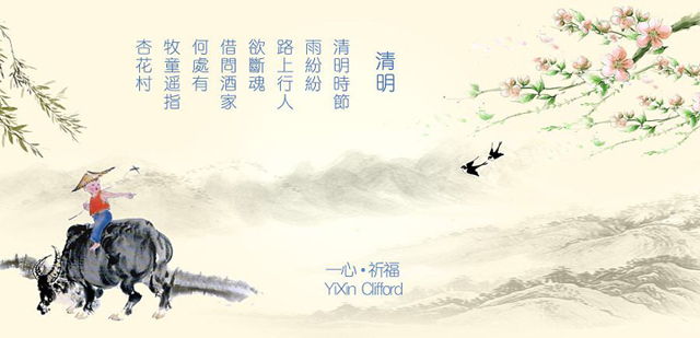 廣州裝修設計公司清明節(jié)放假安排.jpg