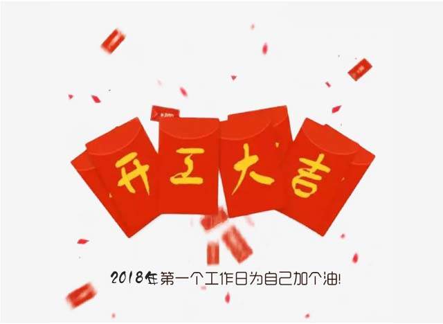 廣州裝修設(shè)計(jì)公司開(kāi)工大吉.jpg