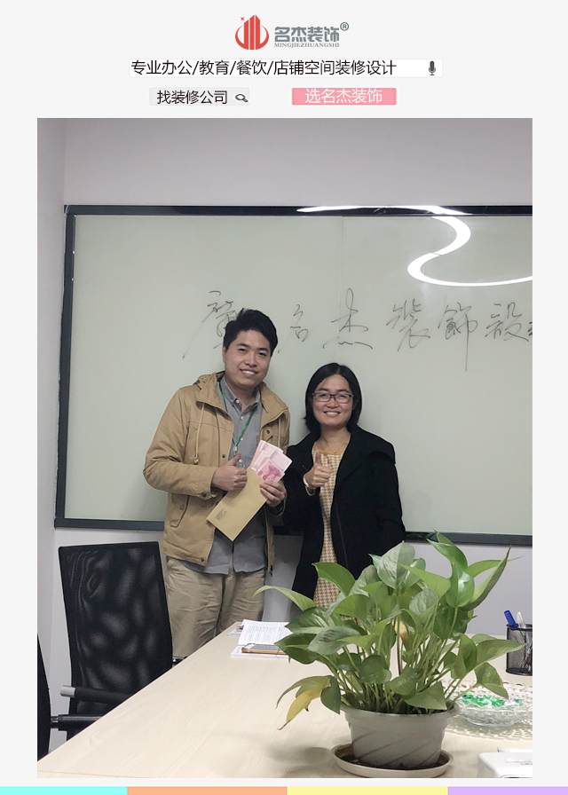 廣州裝修公司業(yè)務(wù)達標.jpg