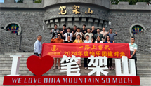 名杰裝飾游記——清遠(yuǎn)筆架山千谷溪探險(xiǎn)篇