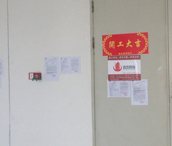 陽(yáng)普醫(yī)療辦公室裝修項(xiàng)目開(kāi)工了?。?！