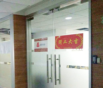 國德大廈辦公室裝修項(xiàng)目開工了！