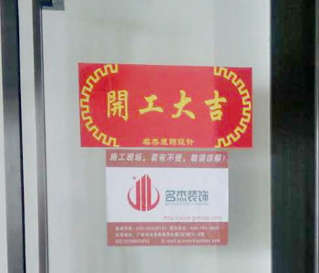保利叁悅辦公室裝修項(xiàng)目開工啦！