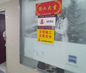 維也納酒店辦公室裝修項(xiàng)目開工了！