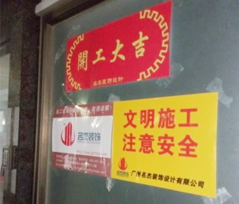天河愛上體育辦公室裝修開工啦！