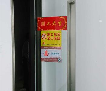 海珠區(qū)保利世貿辦公室裝修開工啦！