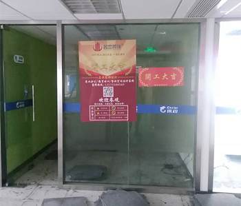財富廣場教育培訓裝修項目開工啦！