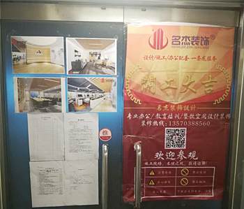 達(dá)寶廣場500方辦公室裝修項(xiàng)目開工啦！