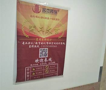 黃埔萬科中心辦公室裝修項(xiàng)目開工啦！