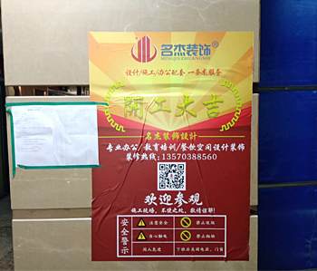 公爵英語教育培訓(xùn)裝修項(xiàng)目開工啦！