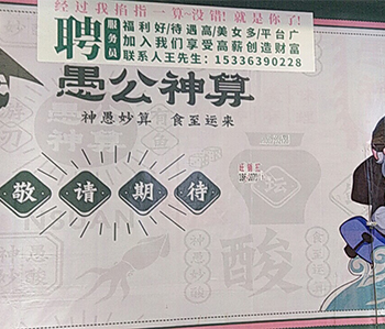 天河區(qū)的餐廳裝修項(xiàng)目正式開(kāi)工