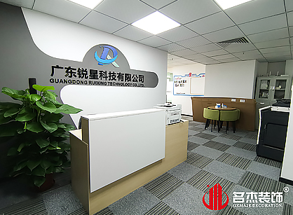 銳星科技辦公室裝修項(xiàng)目圓滿完工！